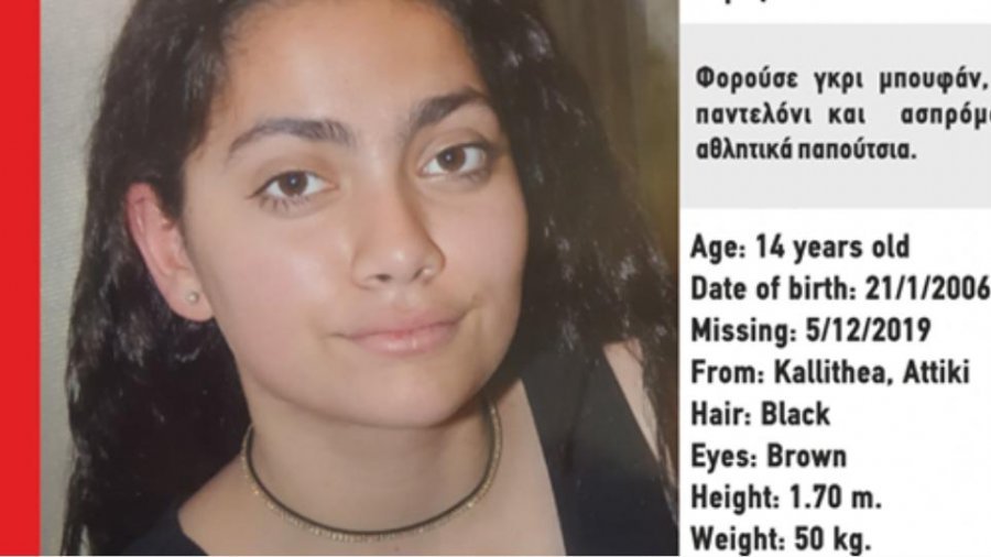 Gjendet në Shqipëri 14-vjeçarja greke, e zhdukur prej dy ditësh