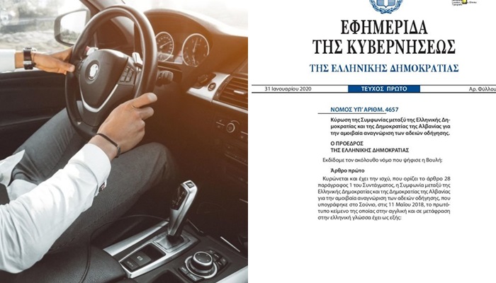 Televizioni grek publikon dokumentin, ky është ligji që njeh patentat shqiptare në shtetin helen