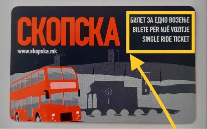 Vështirësitë me përkthimin në gjuhën shqipe/ Institucionet në Maqedoninë e Veriut bëjnë gabime skandaloze, përgjegjësi s’ka!