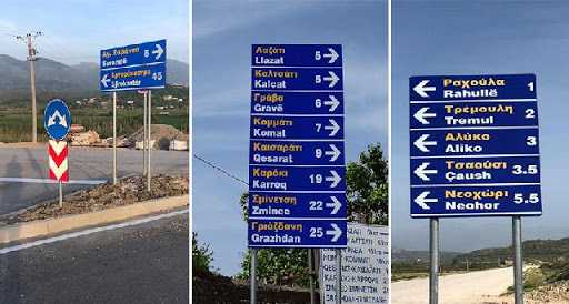 Projektvendimi për njohjen e pakicave/ Historiani: Presion nga Greqia! Në dëm të interesave kombëtare