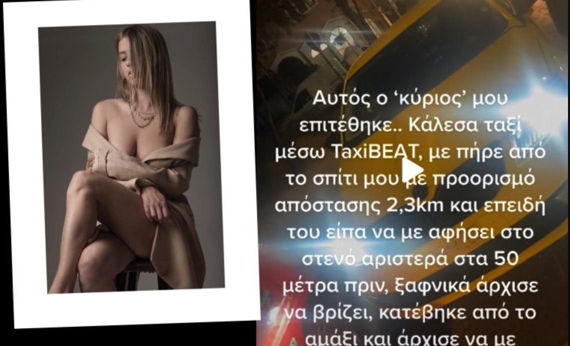 Modelja greke u “tall” me të në TikTok, taksisti shqiptar e padit: Po më njollosin nderin dhe respektin