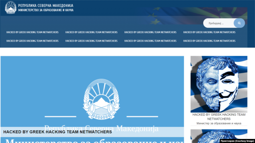 Faqja e internetit e Ministrisë së Arsimit ende jashtë funksionimit