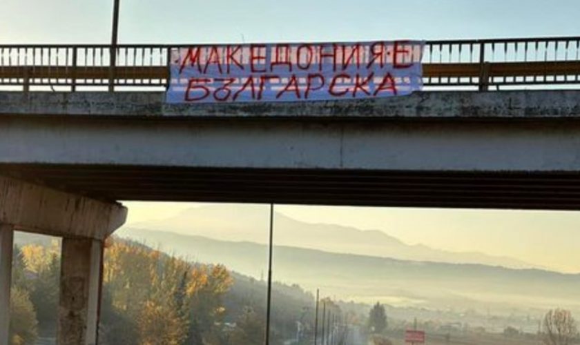 Shfaqen pankarta provokuese në Bllagoevgrad: “Maqedonia është bullgare”