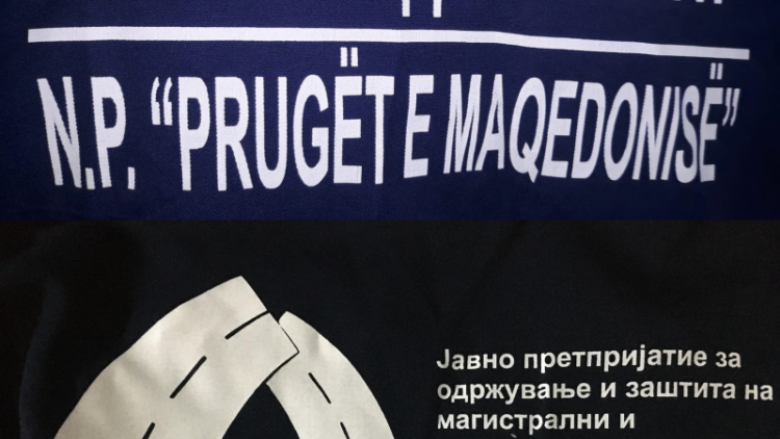 N.P. “Rrugët e Maqedonisë“ ndryshon uniformat dhe largon gjuhën shqipe