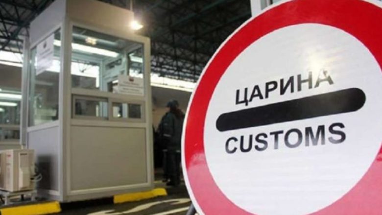Doganat e Maqedonisë sekuestrojnë 11.800 dollarë në vendkalimin kufitar në Bogorodicë