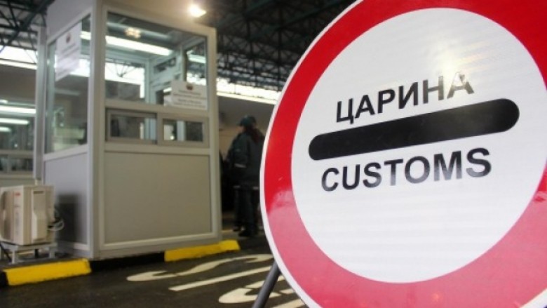 Dogana në Bogorodicë sekuestron 18 kilogram argjend dhe 1.852 veshmbathje, këpucë dhe lodra