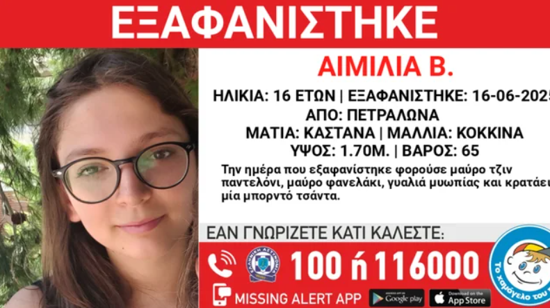 “Nuk do të kthehem më në shtëpi”/ Zhdukja e 16-vjeçares shqiptare në Greqi, nëna: Dikush fshihet pas atij mesazhi