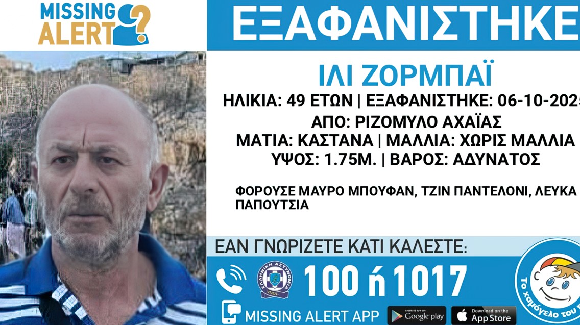 Zhduket 49-vjeçari shqiptar në Greqi, familja në ankth për fatin e tij