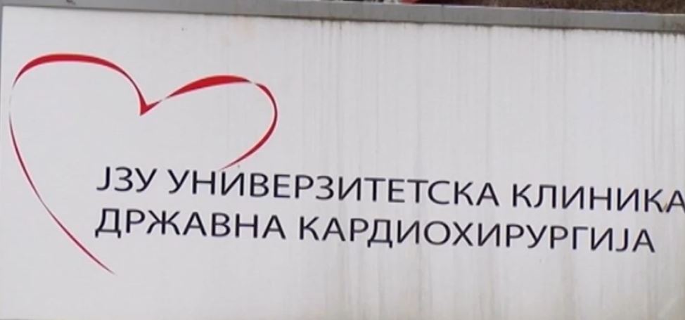 Policia Financiare me veprime parahetimore ndaj Klinikës Universitare për Kardiokirurgji